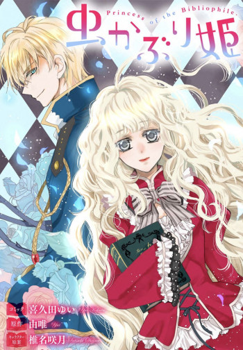 Princess Bibliophile
