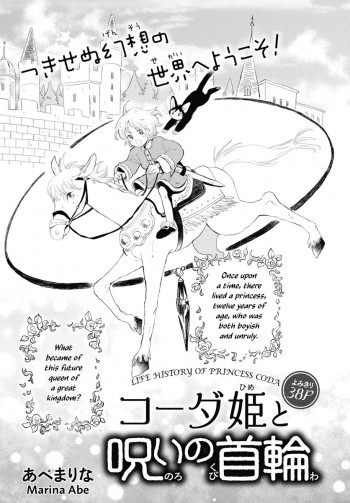 Coda Hime to Noroi Kubiwa
