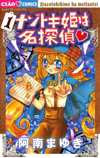 Princess Nazotoki is a Detective