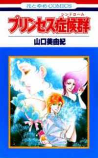 Princess Shoukougun