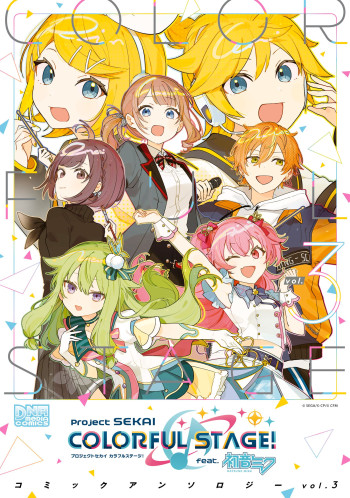 Project SEKAI COLORFUL STAGE! feat. Hatsune Miku Comic Anthology
