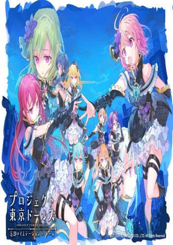 Project Tokyo Dolls - Oblivious Imitation Doll