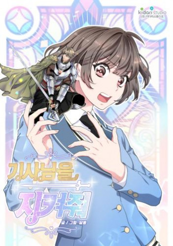 Protect the Knight