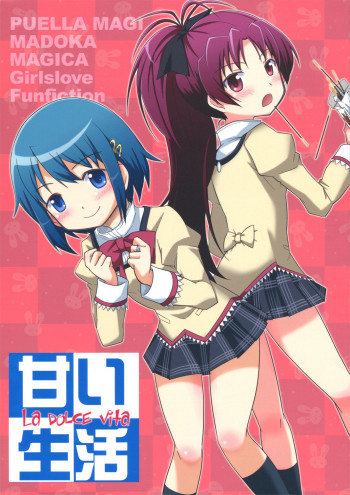 Puella Magi Madoka Magica - La Dolce Vita (Doujinshi)