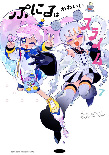 Puniru wa Kawaii Slime