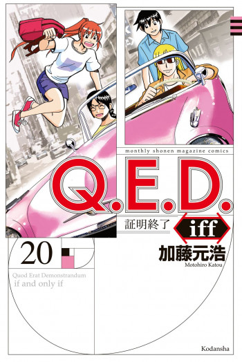 Q.E.D. iff