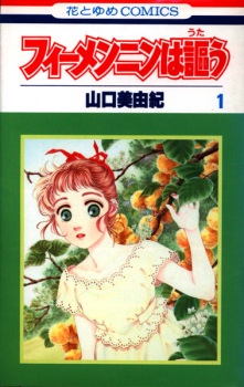 Viehmannin wa Utau (Viehmannin Sings)