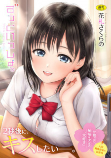 Zutto Issho. (We'll Be Together Forever.)