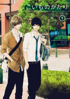 Koimonogatari (Koimonogatari: Love Stories)