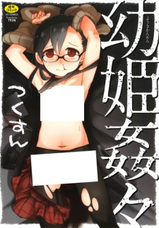 Youki Kankan