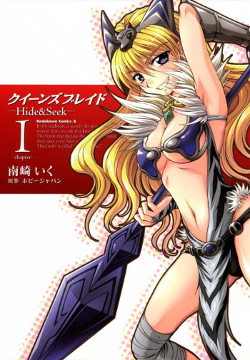 Queen's Blade - Hide & Seek