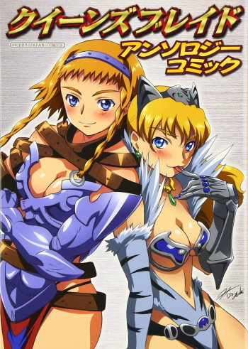 Queen's Blade Anthology