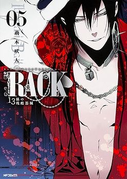 Rack - 13-kei no Zankoku Kikai