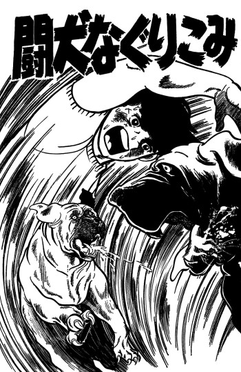 Raid of the Fighting Dogs