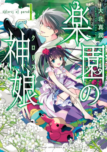 Rakuen no Chloris