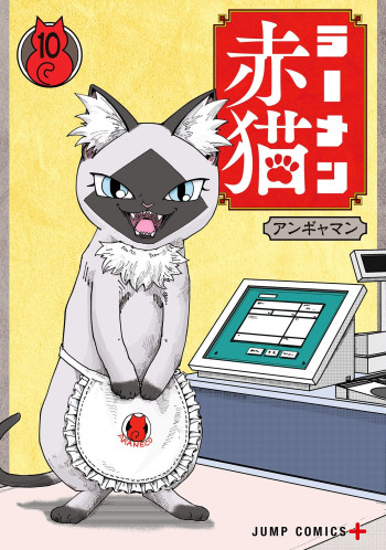 Ramen Aka Neko