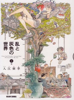 Ran to Haiiro no Sekai