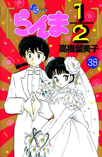Ranma 1/2