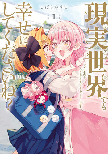 Real demo Shiawase ni Shite Kudasai ne?