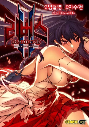 Re:BIRTH 2 - The Life Taker