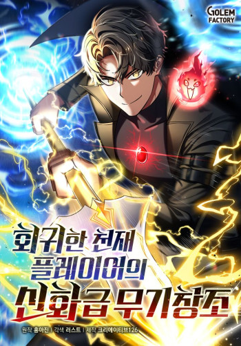Regressed genius creates mythic items