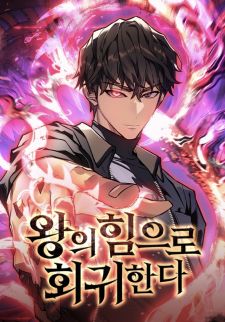 Regressing With the King's Power