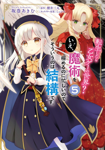 Reincarnated into an Otome Game? Nah, I'm Too Busy Mastering Magic!