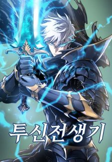 Reincarnation Of The Battle God