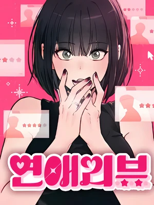 Relationship review