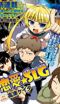 Renai☆SLG