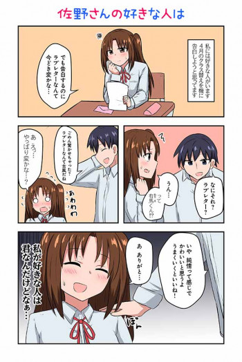 Renai Symphony