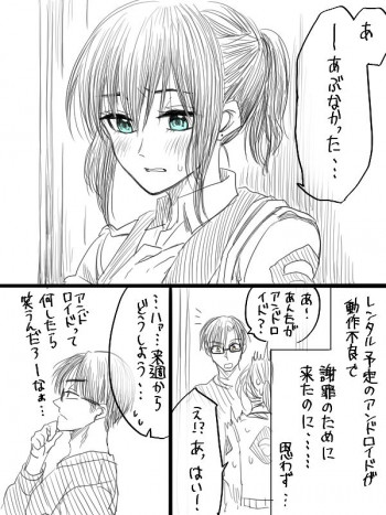 Rental Android