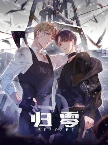 Restart (锐思)