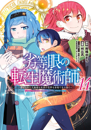 Rettou Gan no Tensei Majutsushi ~ Shiitagerareta Moto Yuusha wa Mirai no Sekai o Yoyuu de Ikinuku ~