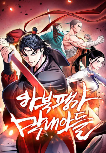 Revenge Of Younger Master Peng