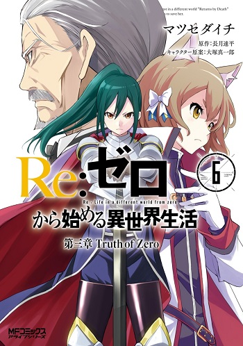 Re:Zero kara Hajimeru Isekai Seikatsu - Daisanshou - Truth of Zero