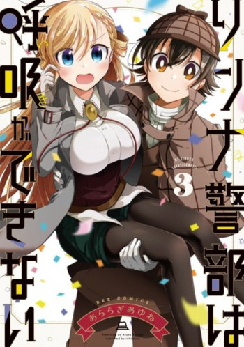 Rinna Keibu wa Iki ga dekinai