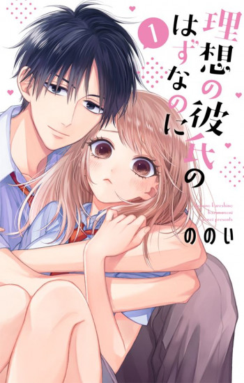 Risou no Kareshi no Hazunanoni