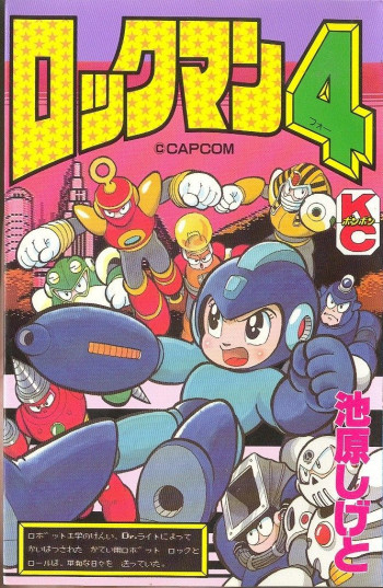 Rockman 4