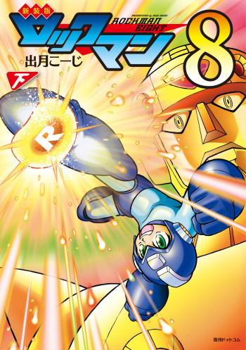 Rockman 8