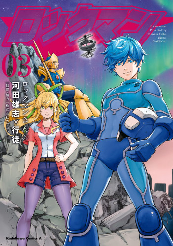 Rockman-san