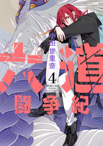 Rokudou Tousouki