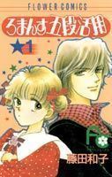 Romance Godan Katsuyou