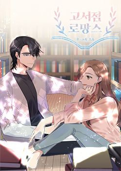 Romance in The Old Bookstore