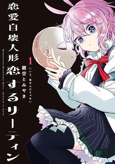 Romancing Apoptosis Doll: Sartain In Love