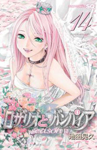 Rosario+Vampire Season II