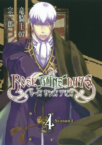 Rose Guns Days - Season 1