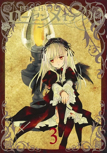 Rozen Maiden 0