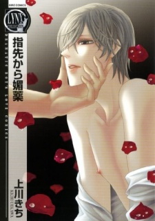 Yubisaki kara Biyaku