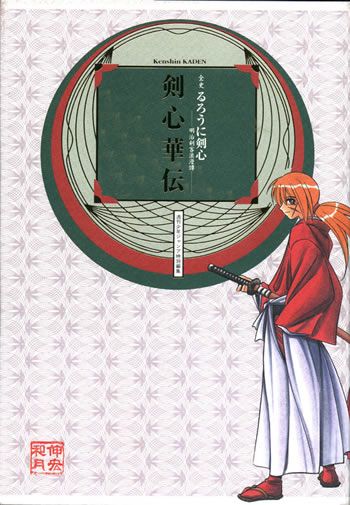 Rurouni Kenshin: Haru ni Sakura